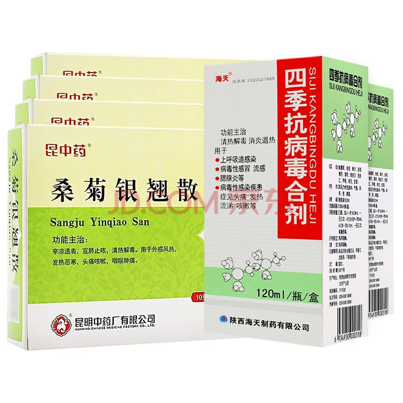 海天 四季抗病毒合劑120ml 成人兒童 清熱解毒 消炎退熱 上呼吸道感染