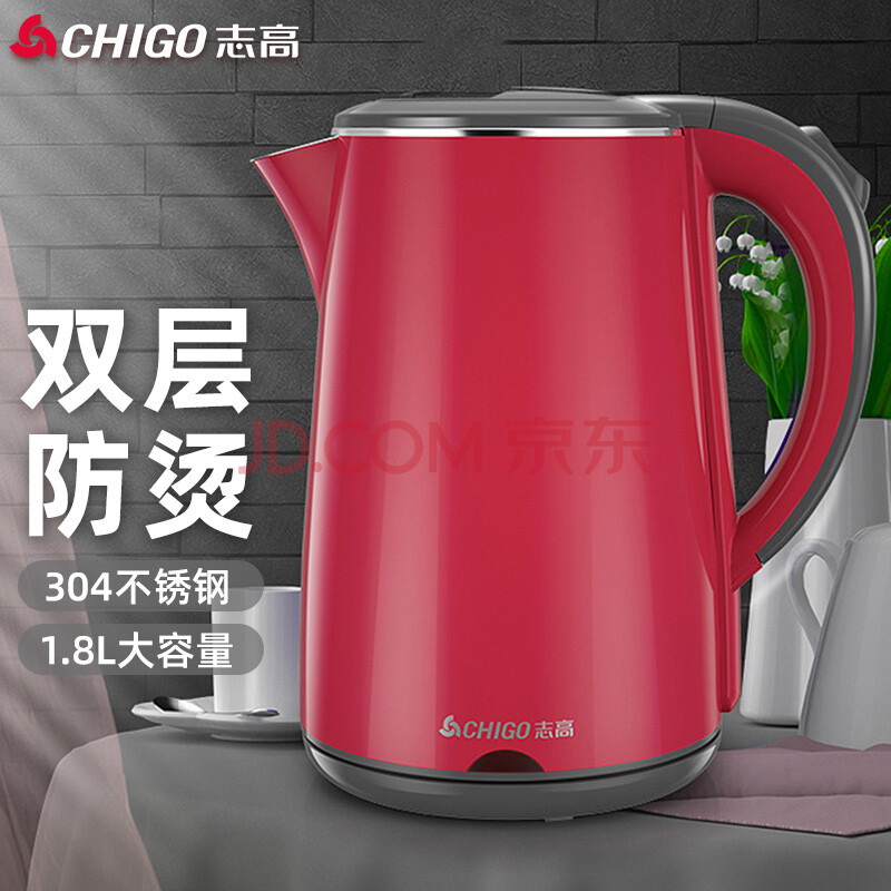 志高（CHIGO）电热水壶304不锈钢双层防烫烧水壶ZD-1898-HG9 1.8L电水壶红色