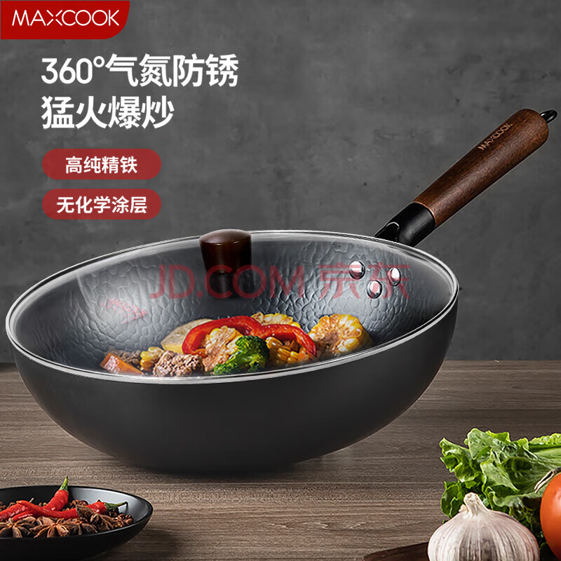 [京东直供]美厨（maxcook）精铁炒锅铁锅32cm 带盖鱼鳞纹炒锅 燃气电磁炉通用MCDS-2547