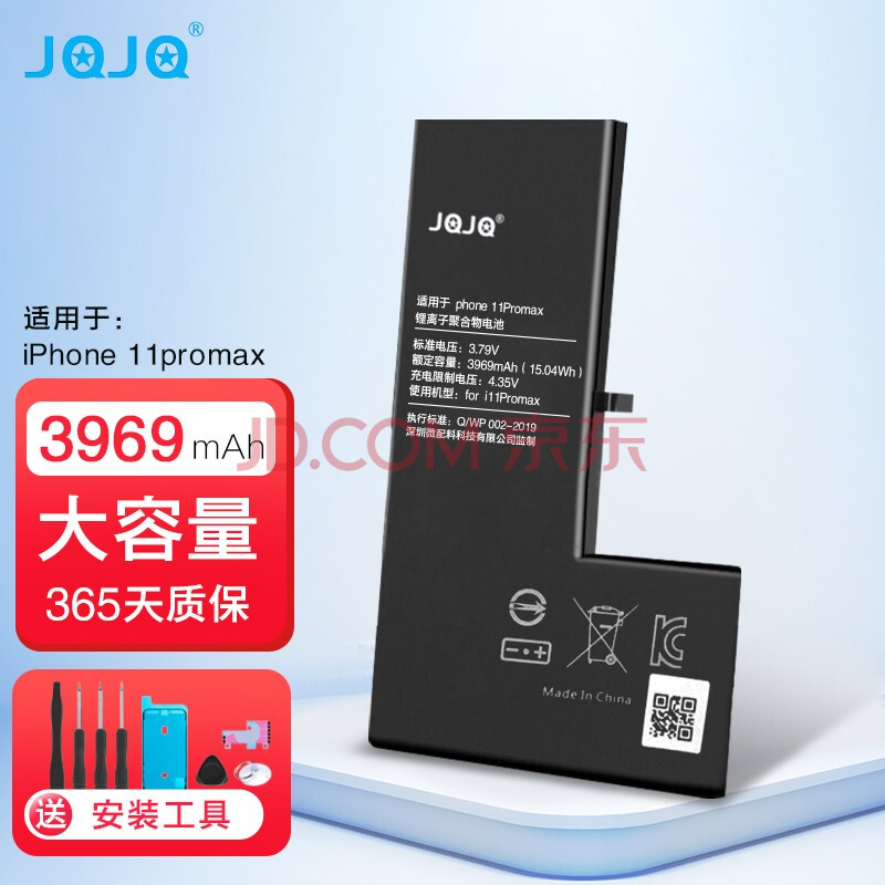 jqjq苹果11promax电池/iphone11promax苹果手机内置电池大容量至尊版