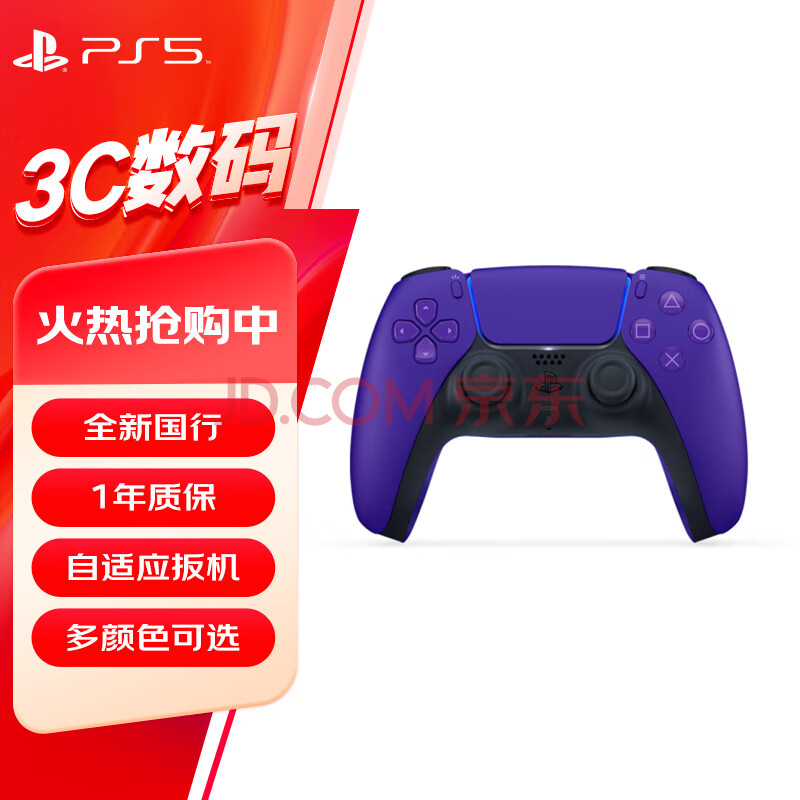 ӪᣨSONYPS5PlayStationDualSenseϷֱps5ֱC456.36Ԫȯ