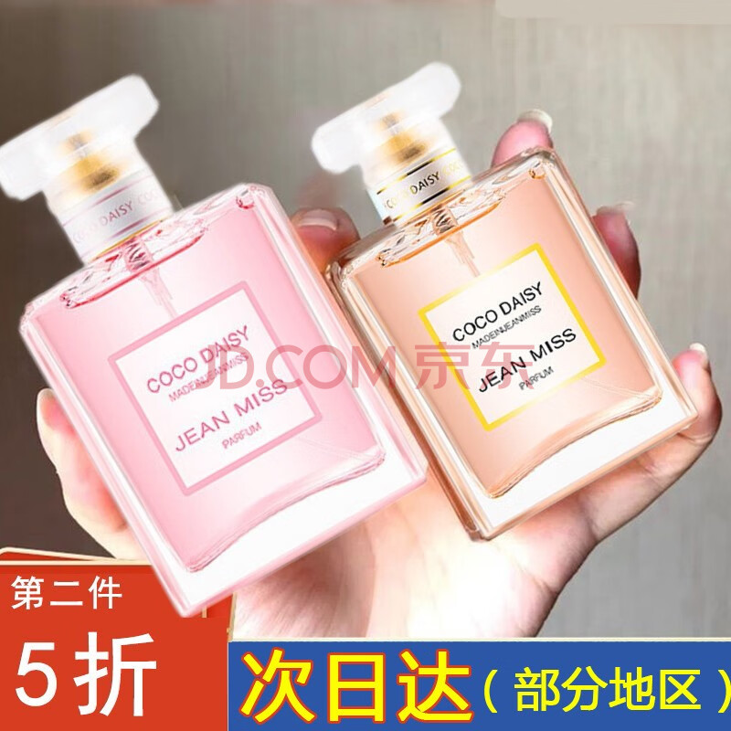 jean miss 香水礼盒小样coco香水可可小姐邂逅香水清新淡香香氛 coco