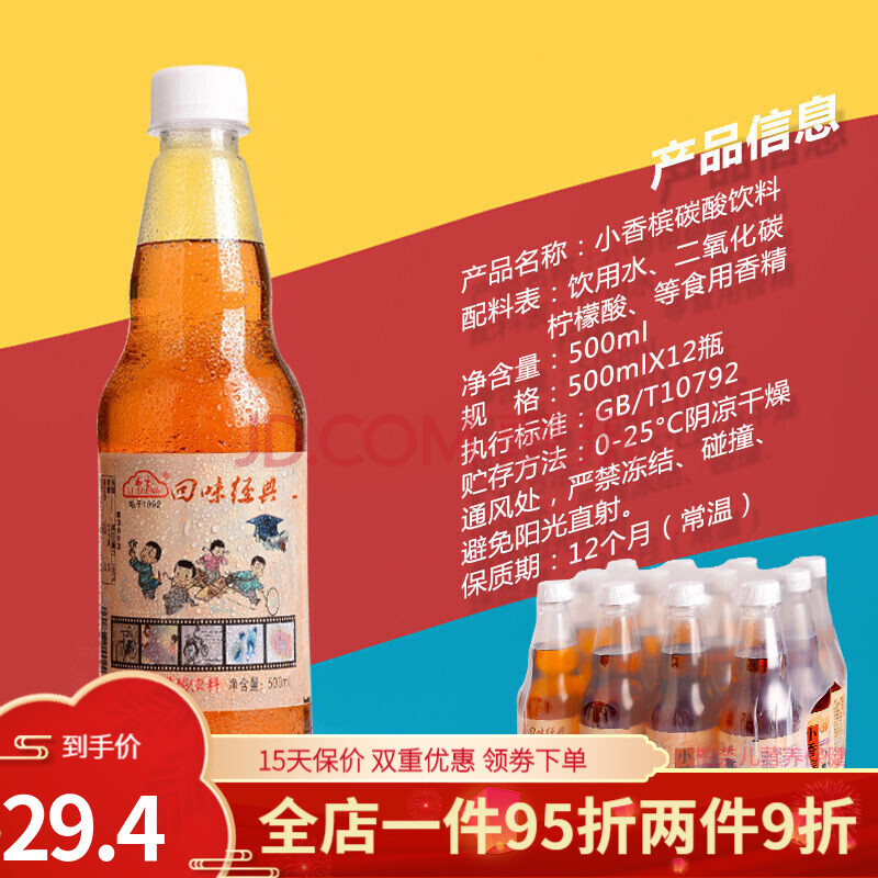 小香檳味碳酸飲料整箱12瓶童年味道經典汽水 小香檳整箱12瓶