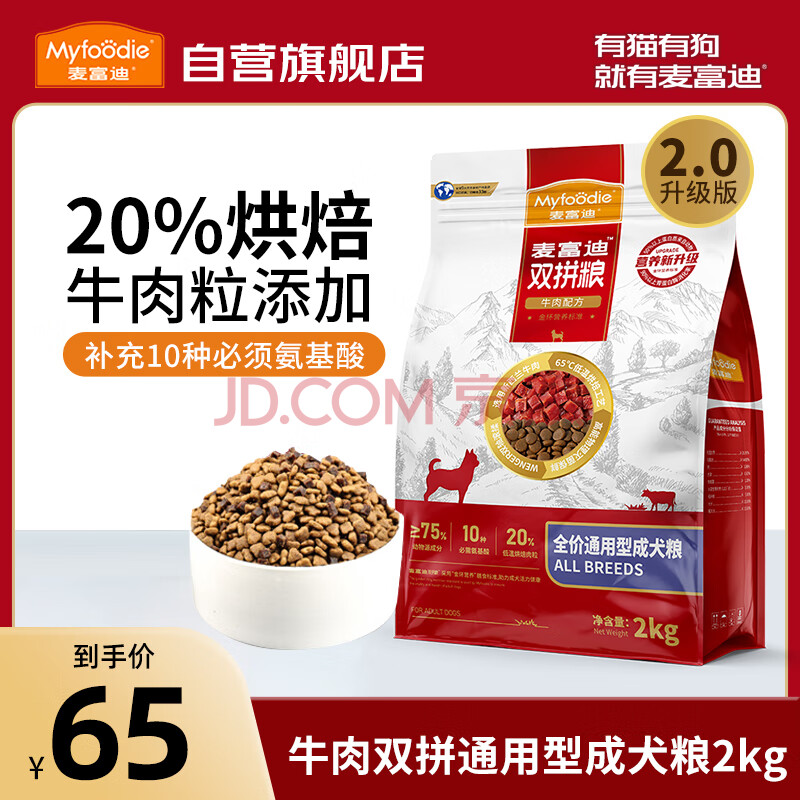Ӫ󸻵Ϲţ˫ƴ̩Ͽ»ʿëͨͳȮ2.0桿ͨͳȮ2kg65Ԫ