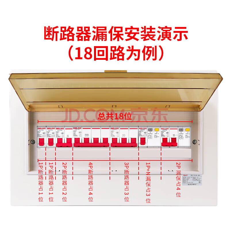 德力西电气空开断路器空气开关漏电保护器DZ47sLE 2P 32A