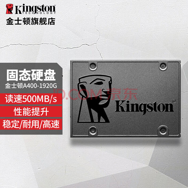 金士顿（Kingston）SSD固态硬盘台式机笔记本 SATA3接口 A400系列 SSD 1920G非2t