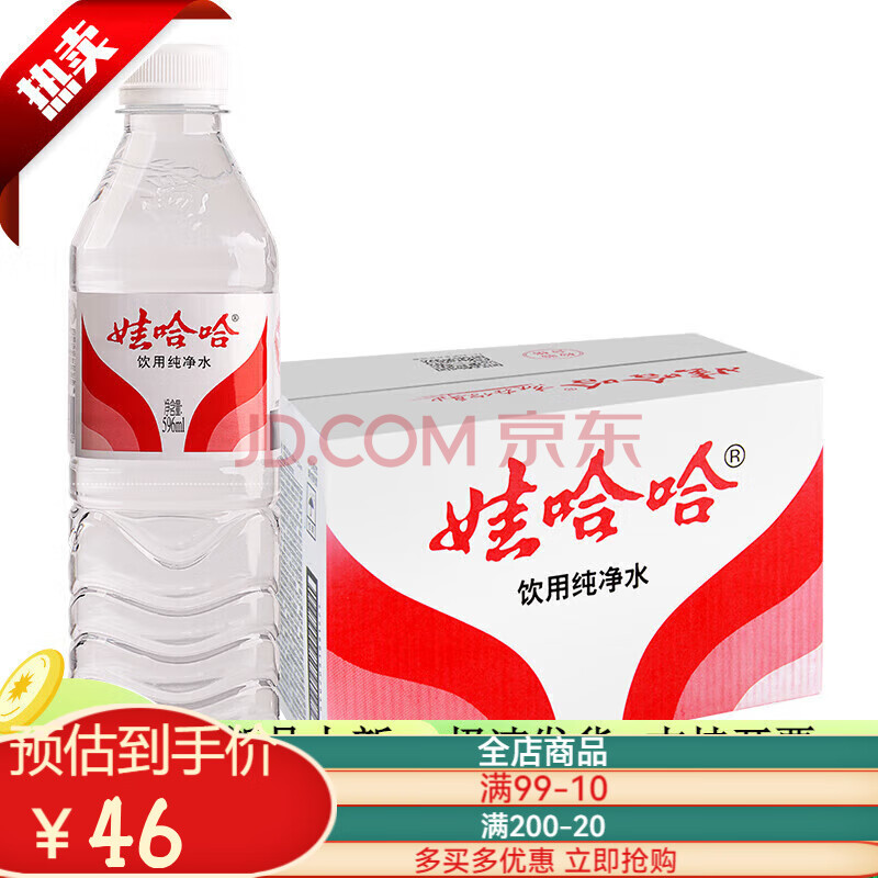 ޹ôˮ596ml*24ƿճˮ 596ml*24ƿ/18Ԫʣ17Ԫ˷ѣ