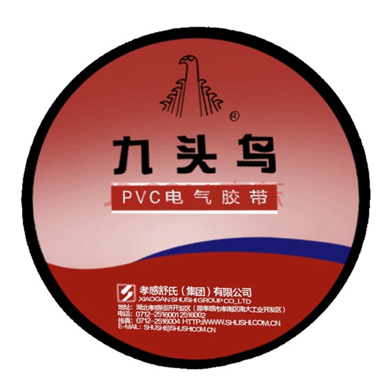 九头鸟电工胶带胶布电工绝缘胶带胶布pvc黑红黄绿蓝白色 黑色 10米