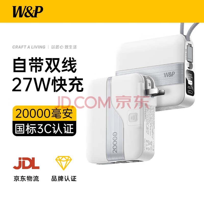 ӪW&P籦Դ20000ACͷ35WƶԴЯСɿϷɻƻ16/15ΪСwpɫ3C֤حɳƻ15حACͷح˫ߡ248Ԫ