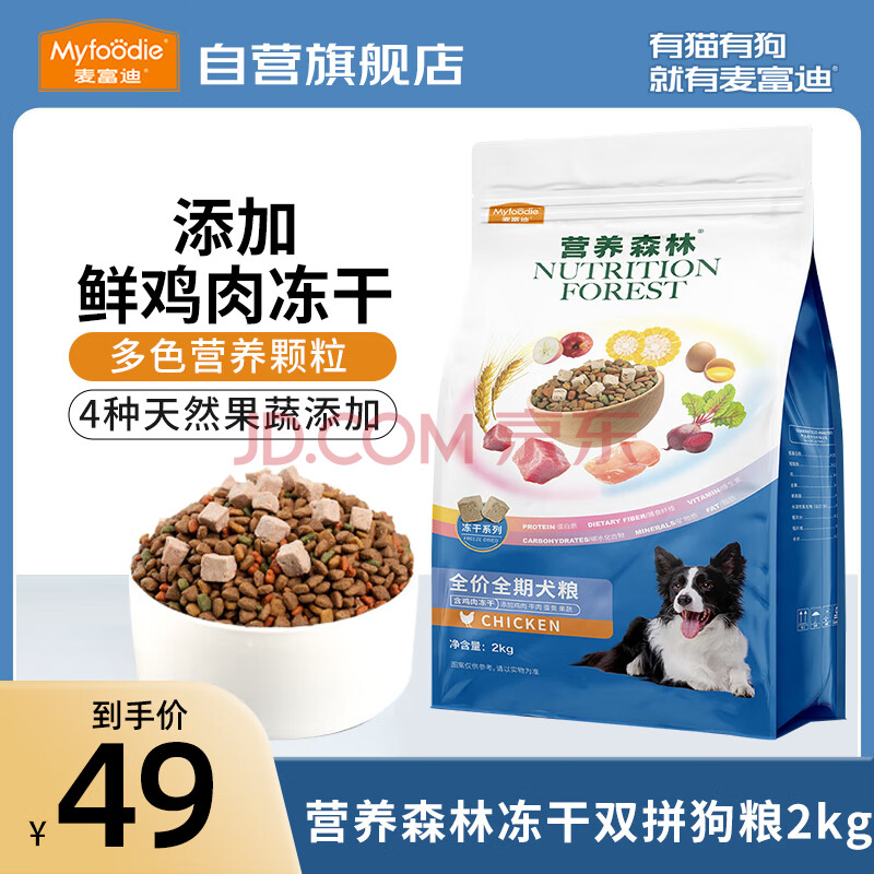 Ӫ󸻵ϹӪɭּⶳ˫ƴȮȮͨȫ۹2kg49Ԫ