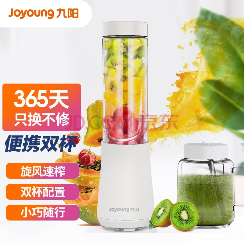 九阳（Joyoung）榨汁机迷你便携式果汁机多功能料理机榨汁杯双杯果汁杯可打小米糊 L3-C1 白色