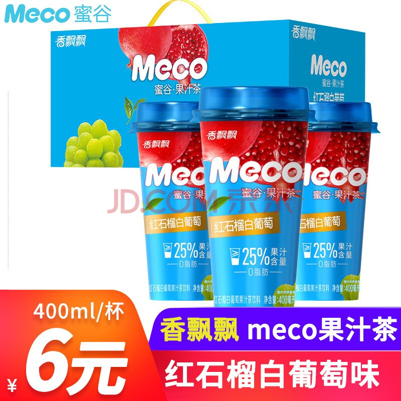 香飘飘奶茶 meco蜜谷果汁茶400ml 樱桃草莓味桃桃红柚味泰式青柠味多