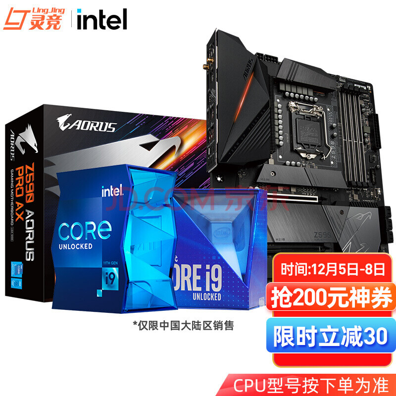 英特爾intel i9 10900k 11900k 10900kf i911900盒裝cpu主板套裝 z590