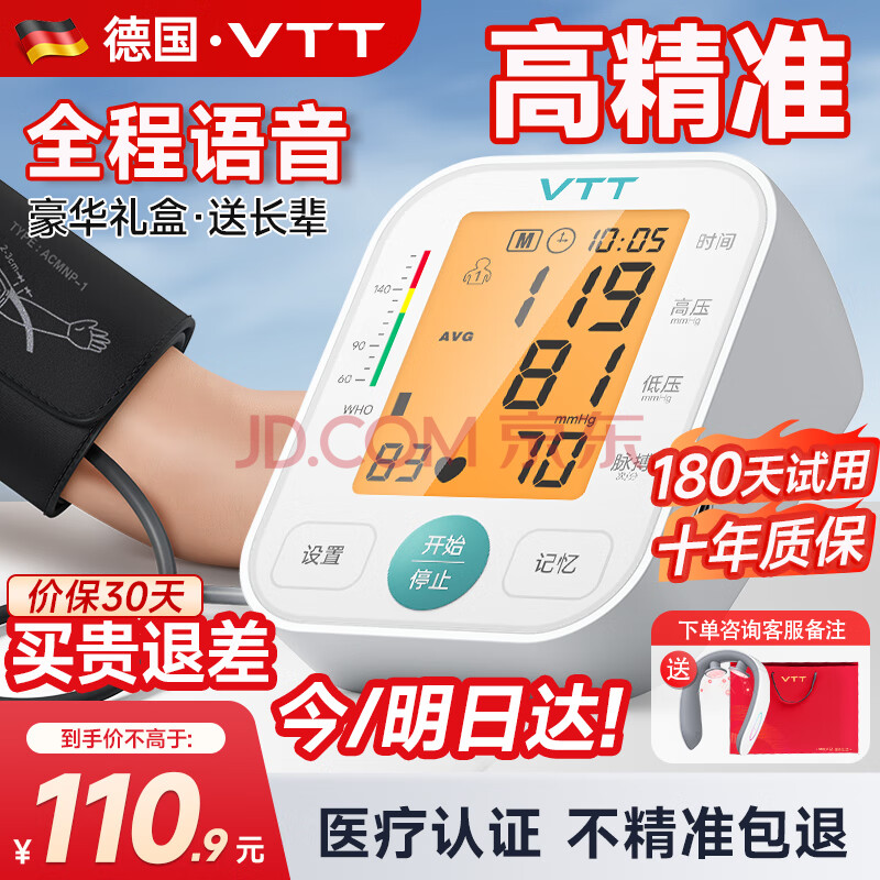 VTT Ѫѹ 011L-G 99䡢Լ79.98Ԫ