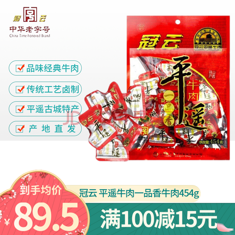  ƽңţ⽴ţ 454g77.5Ԫȯ