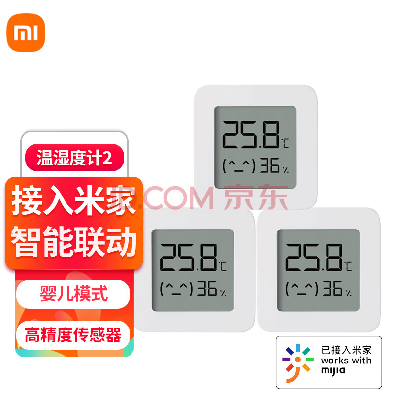 ڲXiaomi С ׼ʪȼ2 3װ67.9Ԫ
