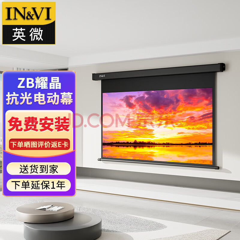 ӪӢ΢IN&VI綯ңؿĻ120Ӣ16:9ð칫ͶӰĻķZBҫͶӰ1679Ԫȯ