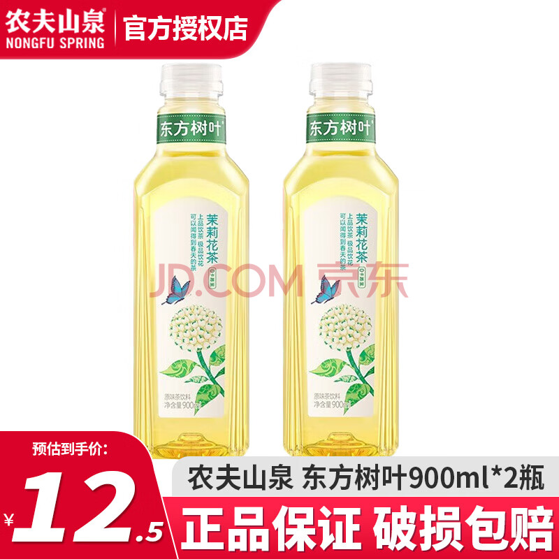 ũɽȪҶ900ml*12ƿװ򻨲00֬0ǲƷ򻨲900ml*2ƿ7Ԫƿ900mlƿ9.9ģȡ8-3ȯ