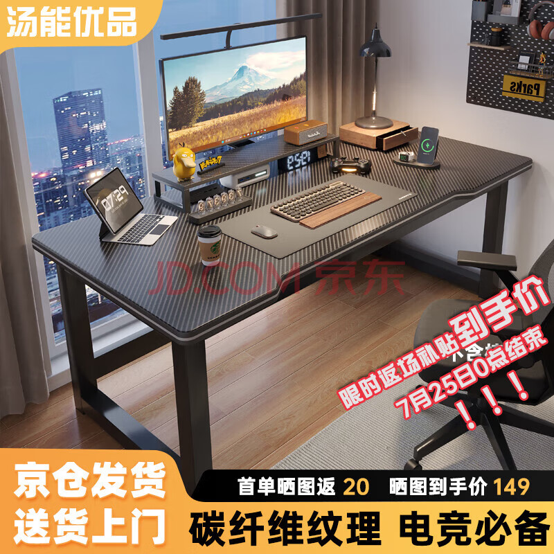 ڲƷ̨ʽõ羺ϷװԼ칫̨ѧϰдӡҹڡ-120*60CM̼ά̨169Ԫ