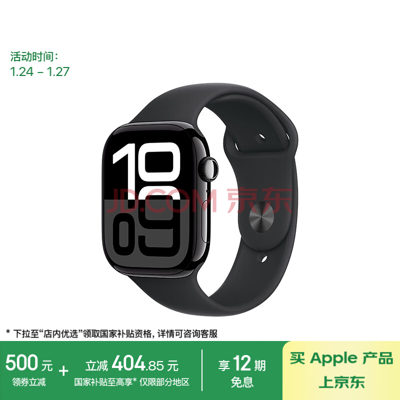 ӪApple/ƻWatchSeries10ֱGPS46ɫǺɫ˶ͱM/LMX273CH/B2699Ԫȯ