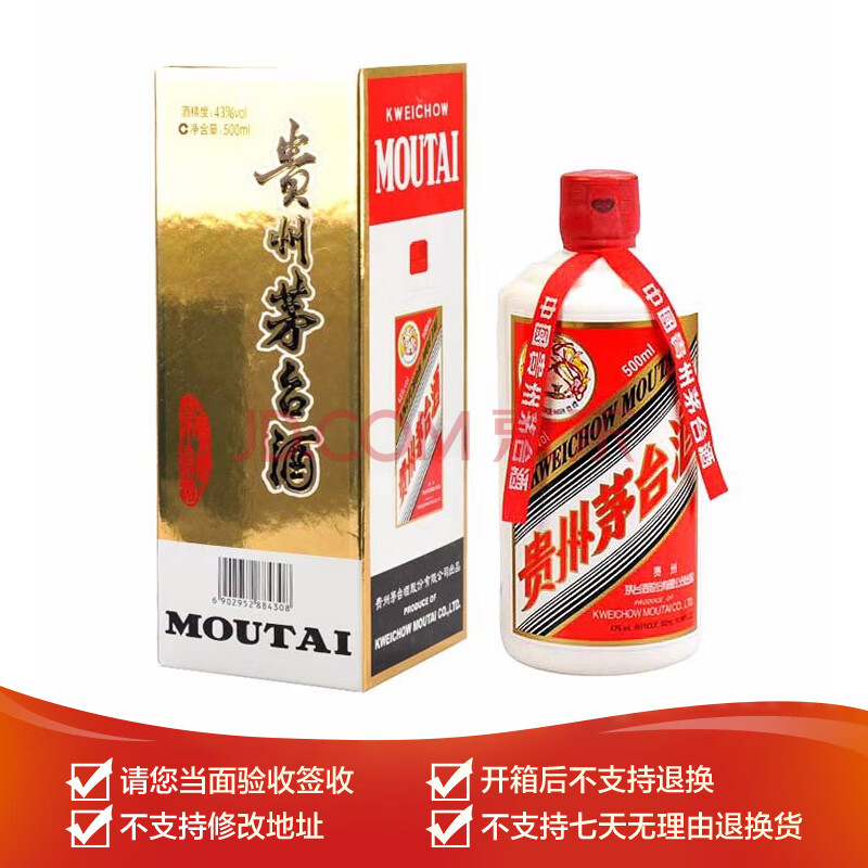 ę́43500ml͹ݰ׾ѡ43500mL1ƿ896ԪɵʡǮ