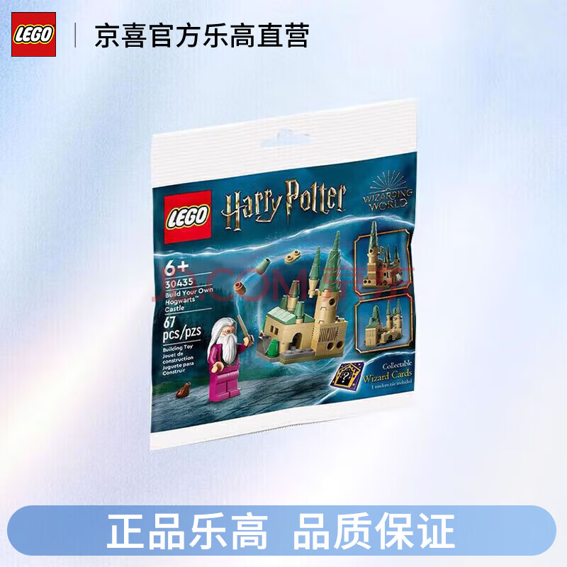 ָ Lego ϵ30435ִĳǱ ƴ31.0Ԫ31Ԫ/