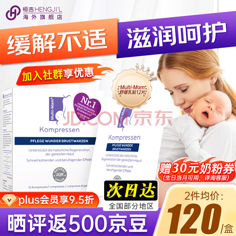 ��ȫ�򹺡� Multi-Mam�滺������ͷ�����Ѹౣ��˪������ʹ�и������黤�����Ӵ����� ���ӱ���ʹ���滺����12Ƭ*2��189Ԫ