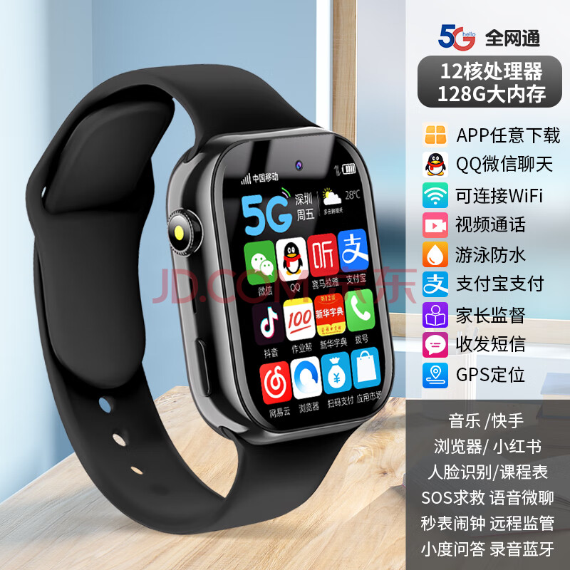 Сſ5Gͯܵ绰ֱɲ忨ͨGPSλСѧѧ -΢Ŷ+֧+128G+WiFi178