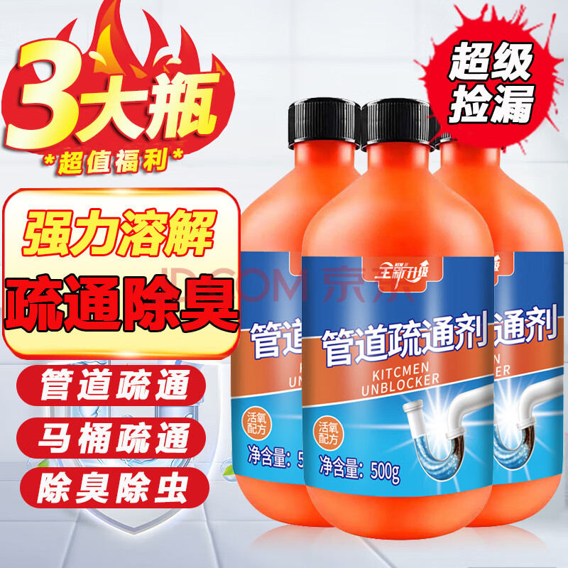 9.9Ԫ   ۻݹܼҹܵͨˮͨǿЧֽǿͨͰ500mL*3ƿ9.9Ԫɱ룩