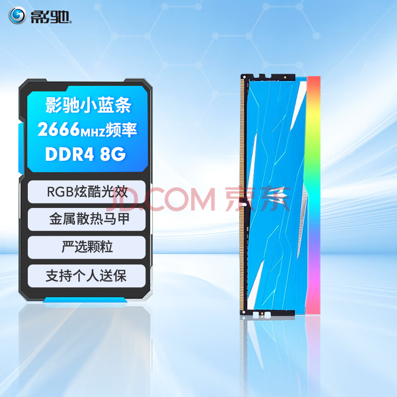ӰGAMERСDDR4RGB羺Ϸ̨ʽڴDDR426668GB99Ԫ