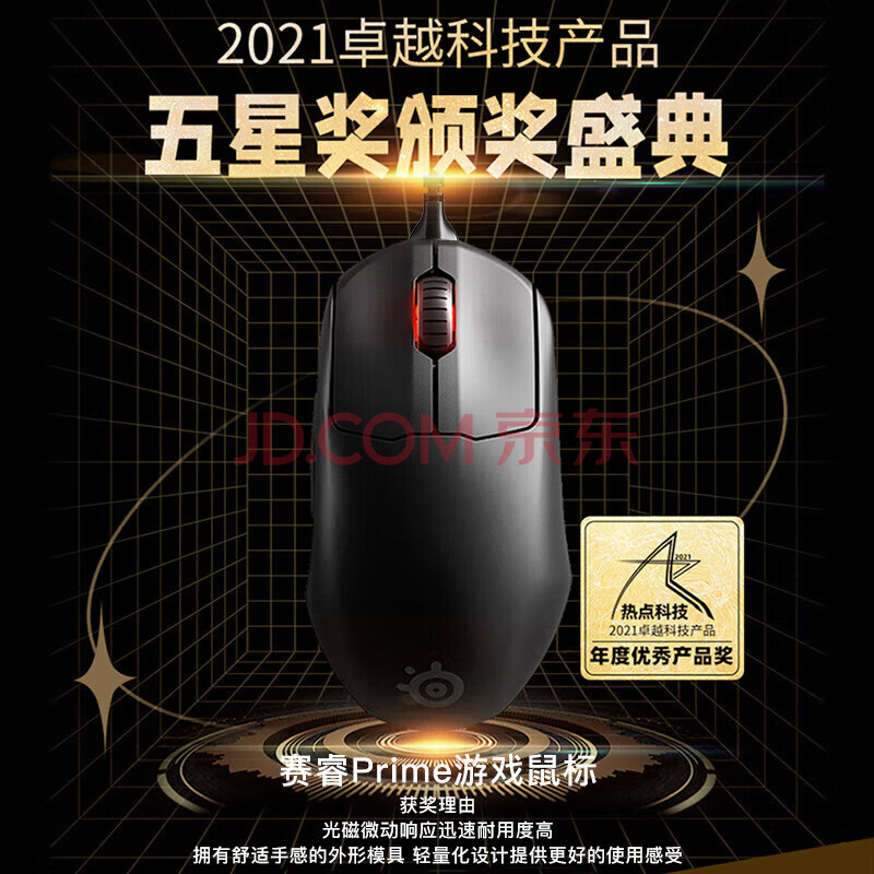 ӪSteelSeriesƤϵPrimeϷ羺幤ѧRGBTureMovePro69g޺208.29Ԫ