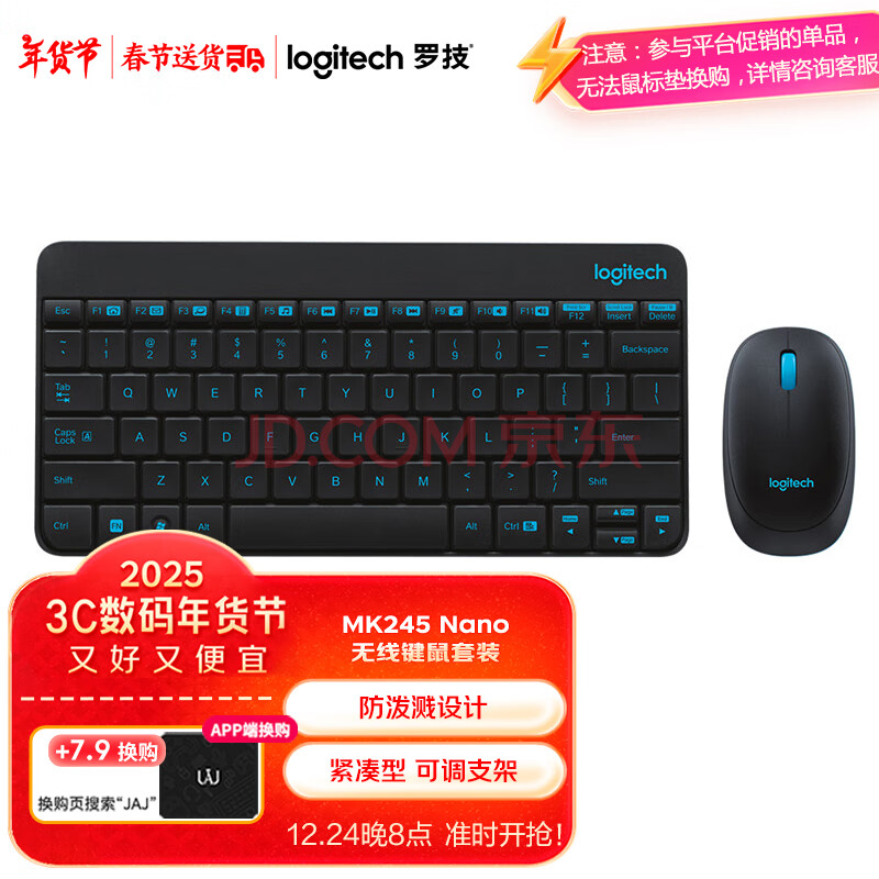 2719㣺Ӫ޼LogitechMK245Nanoװ߼װ칫װͿɵ֧ܴ2.4G54.5Ԫ