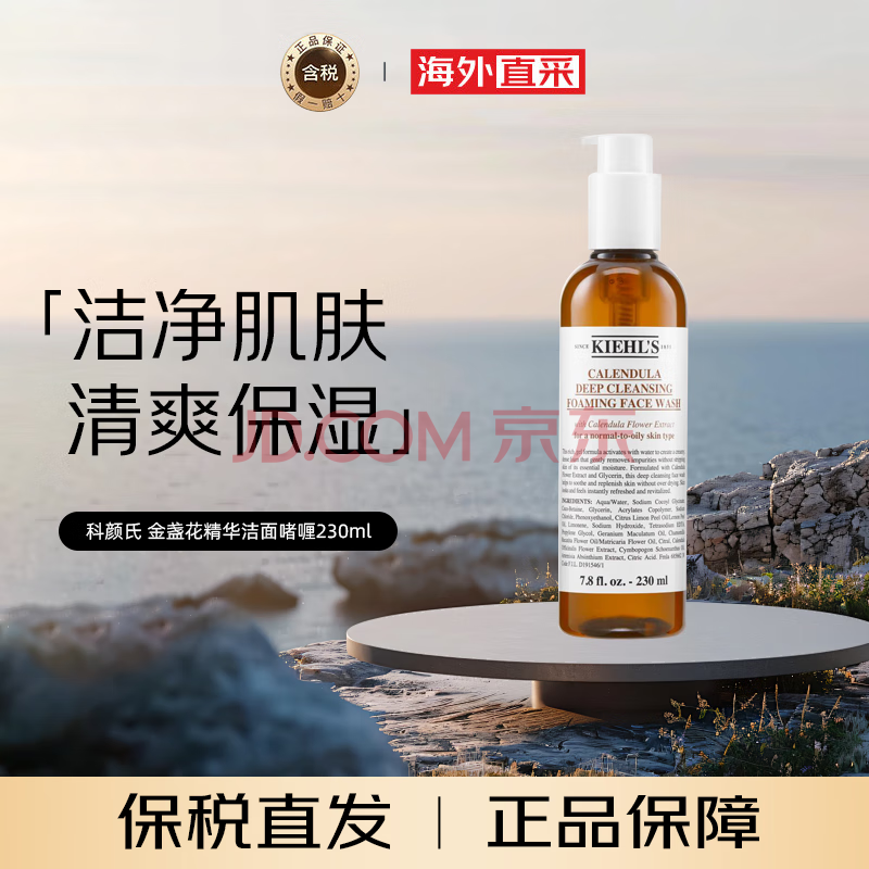ϣKiehl'sյ憨230mlϴ̱ʪ滺ƷŮ 230ml148.9Ԫ