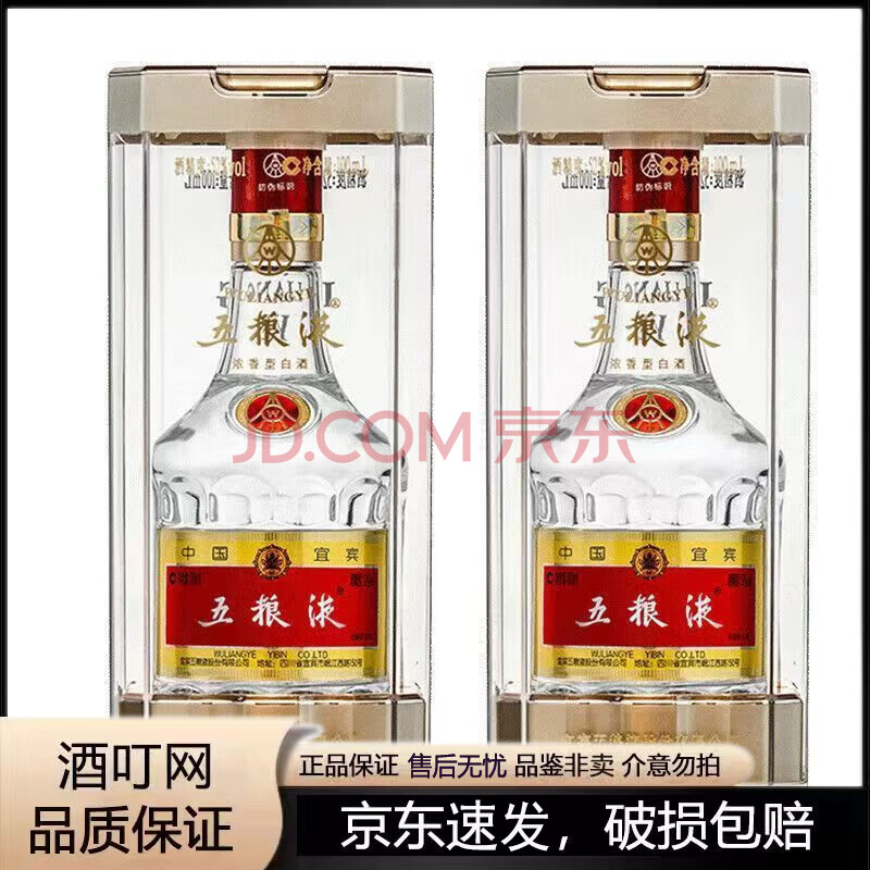 ҺWULIANGYE52ŨͰ׾Сư100mL2ƿ387Ԫ