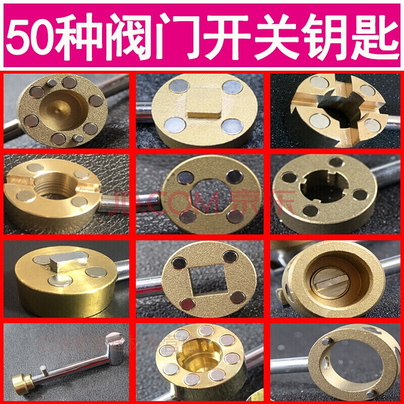暖气阀门钥匙通用磁性磁力开自来水开关暖气管道钥匙锁闭阀 特殊款