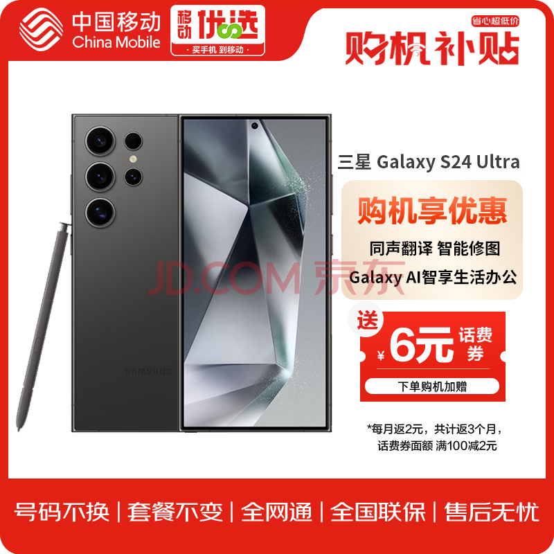 Samsung/ Galaxy S24 Ultra ֻ Al칫 ĳϵͳ SPen Ѻ 12GB+256GB7399Ԫ