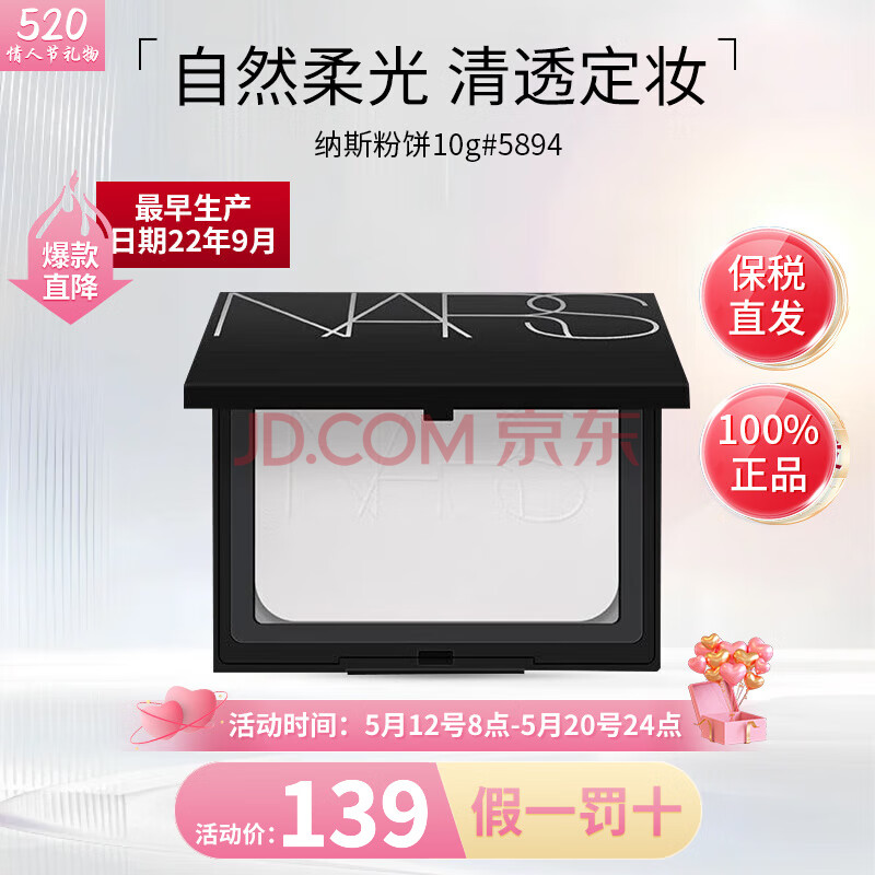 NARS˹۱ױױ͸ɢ۷覿520˽5894۷۱10g139Ԫ