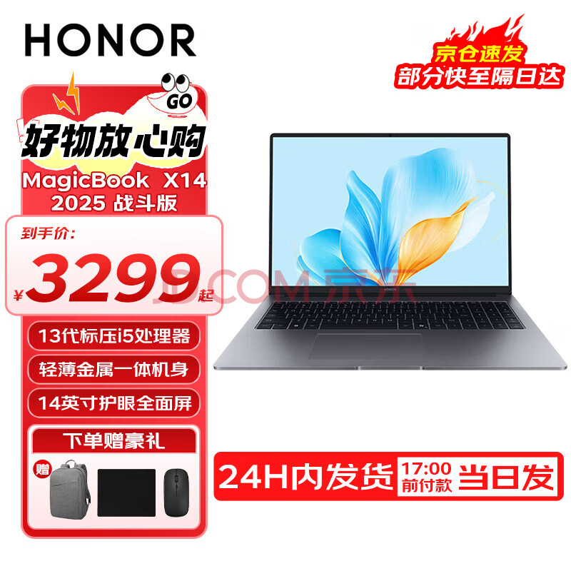 ڲҫʼǱX14202514廤칫ᱡʼǱǻۻ13ѹi5-13420H16G+512Gҹٷ3299Ԫ