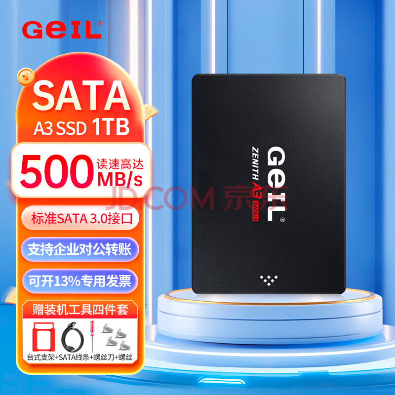 GEILA3 SSD̬Ӳsata3.0ӿ ٶȡ̨ʽʼǱװ2.5ӢӲ A3 1T ٷ294Ԫ