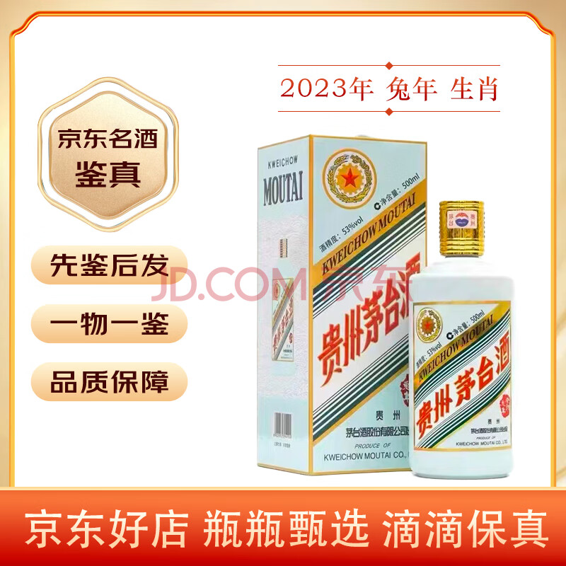 MOUTAI/ę́ Ф 53  1ƿ 500ml2146Ԫ