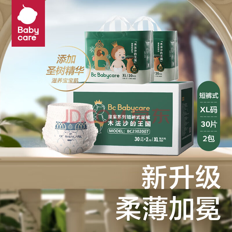 babycare ľɳʪɳװXL60Ƭ(12-17kg)2179.9Ԫ89.95Ԫ/80Ԫп