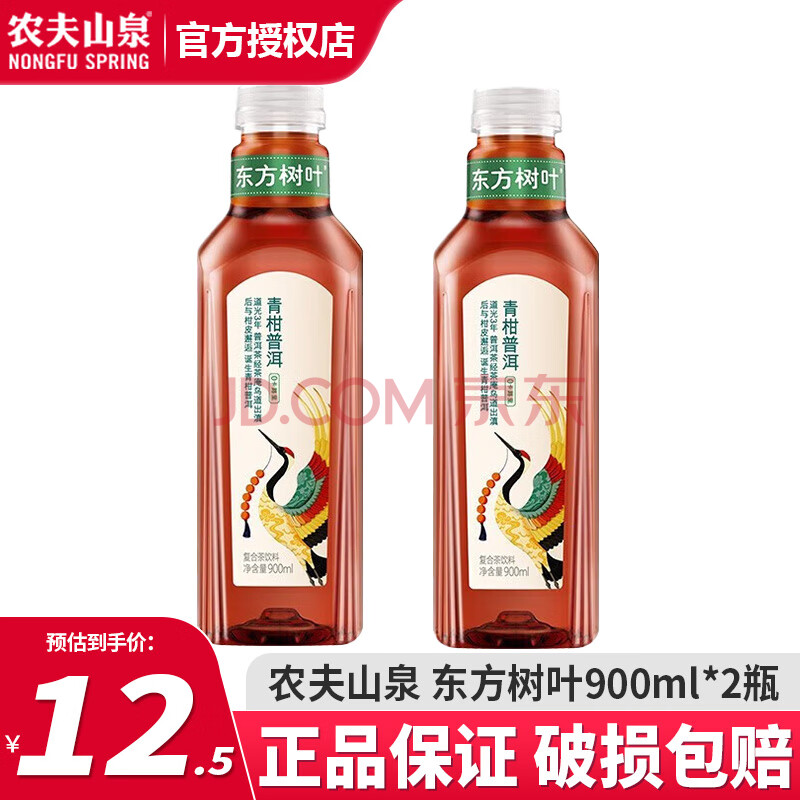 ũɽȪҶ900ml*12ƿװ򻨲00֬0ǲƷն900ml*2ƿ9Ԫ