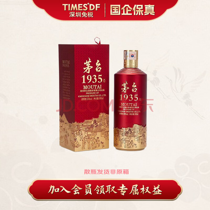 ę́1935 ę́ Ͱ׾ơ˰ 53 500mL 1ƿ749.81Ԫ