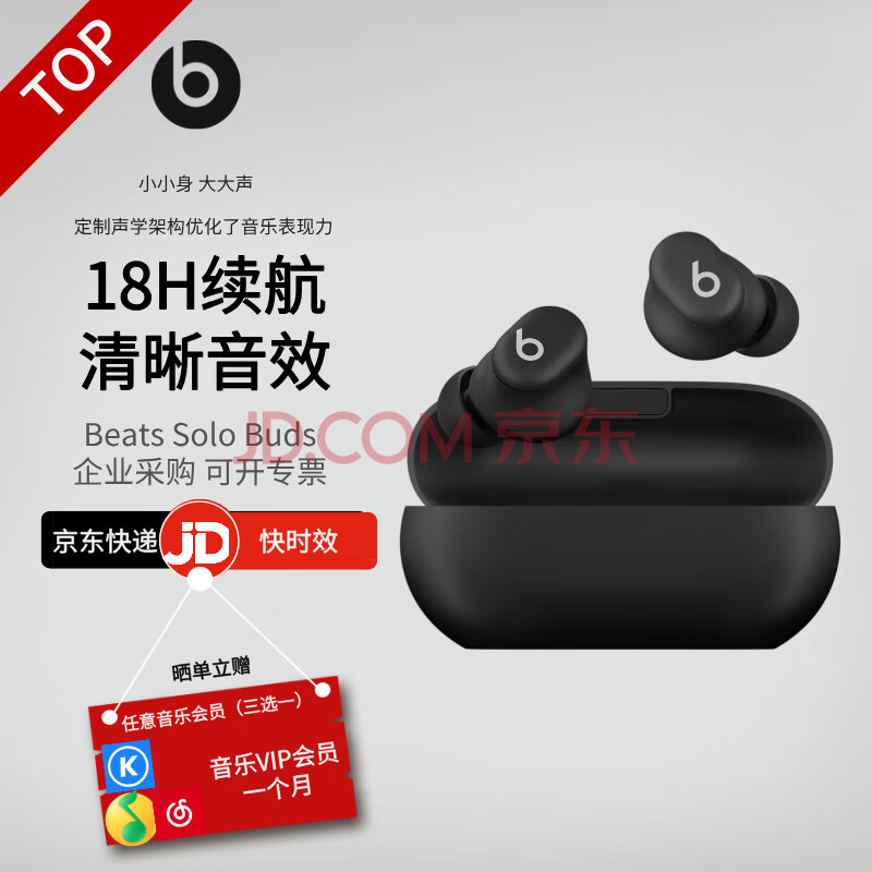 Beats Solo Buds ʽ ƹ493Ԫ