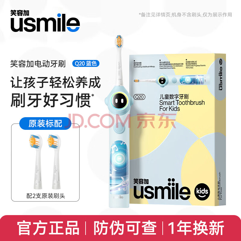 usmileЦݼӶͯ綯ˢQ20ȫԶ3-15걦ˢƷˢϰQ20-251.41Ԫ