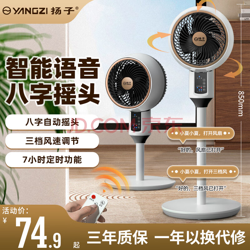 ӿѭȼʽҡͷңذ칫85CM-ҡͷ̨á59.9Ԫ