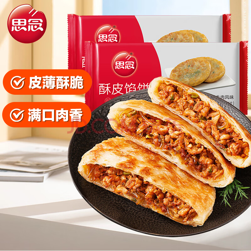 ˼ ڽţζƤڱ 900g*2 20ֻ29.9Ԫ
