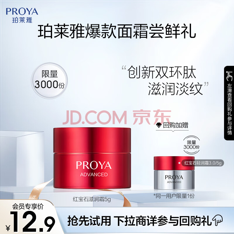 ţPROYAԱ챦ʯ˪ 3.0 ͣ5gԭģ12.26Ԫ
