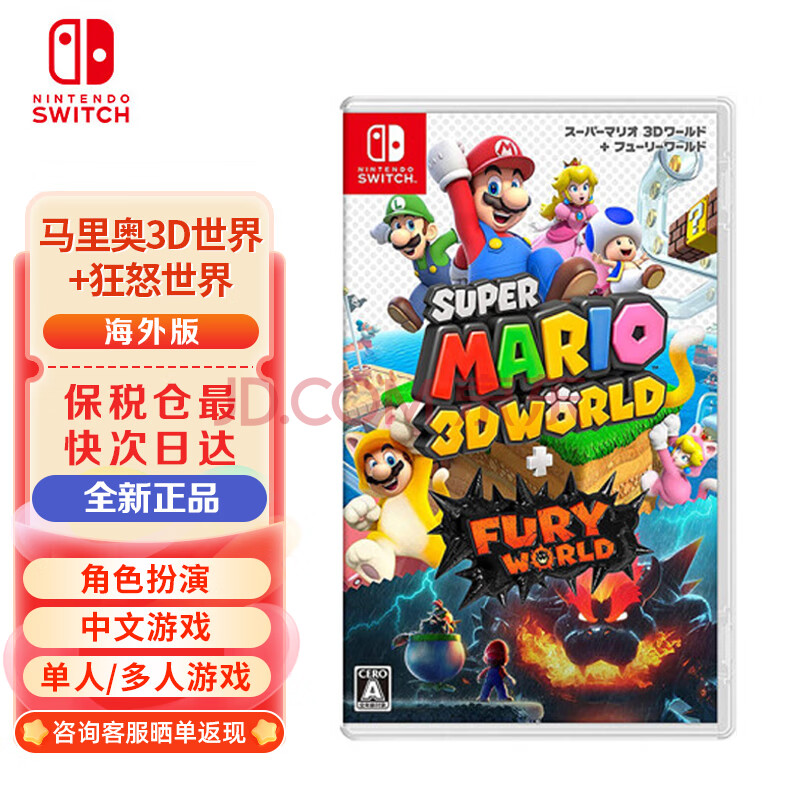 ãNintendoSwitchϷNSϷ汣˰ֻմ3D+ŭ208Ԫ