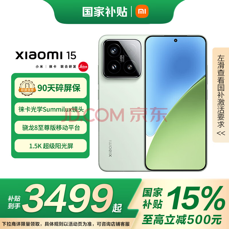 СС15Ҳ⿨ѧSummiluxپͷƷ5Gֻ8ƶƽ̨СOSǳ12GB+256GBٷ|Ҳ3099Ԫ